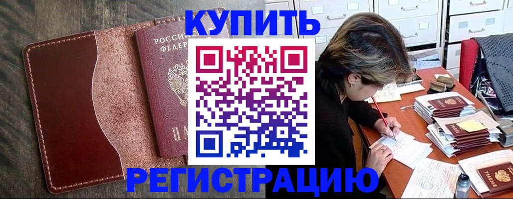 временная регистрация 2025 в Коряжме