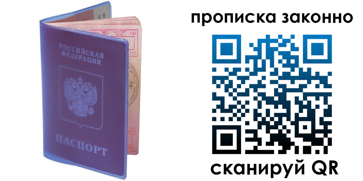 прописка в квартире в Коряжме