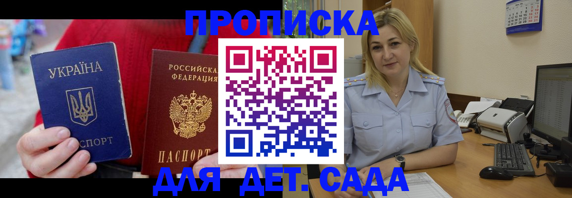 временная регистрация 2025 в Коряжме