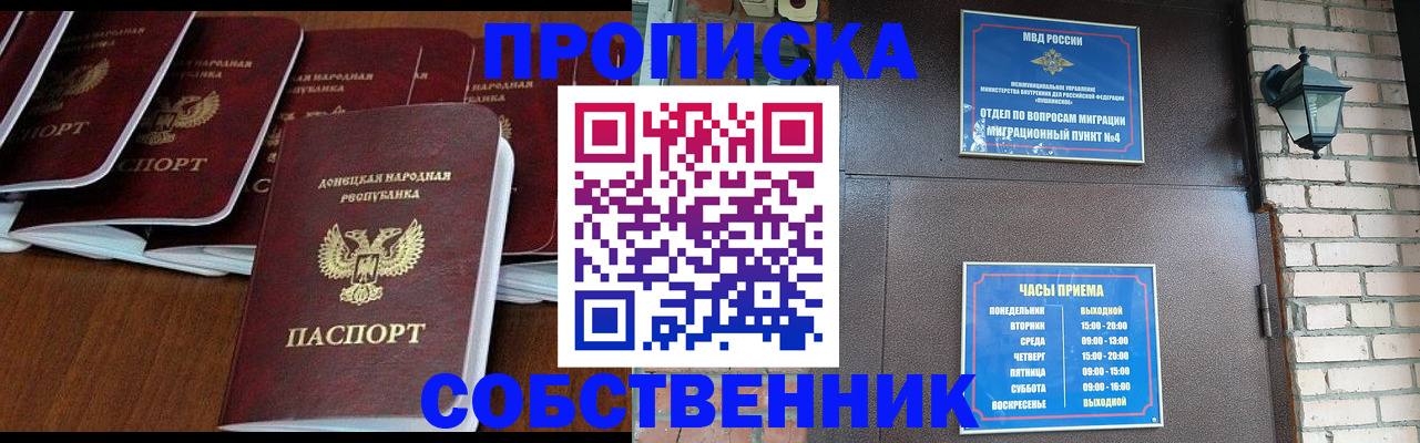 прописка регистрация в Коряжме