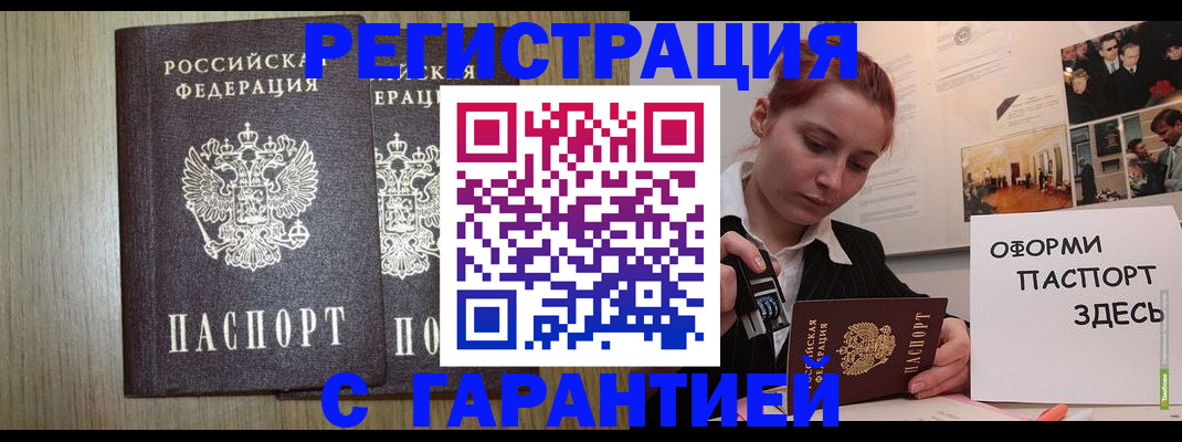 прописка поиск в Коряжме