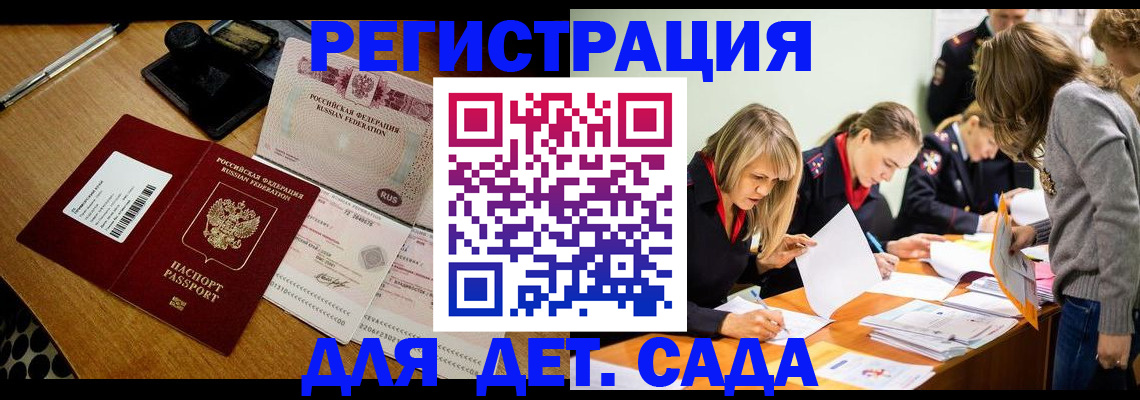 миграционный учет в Коряжме