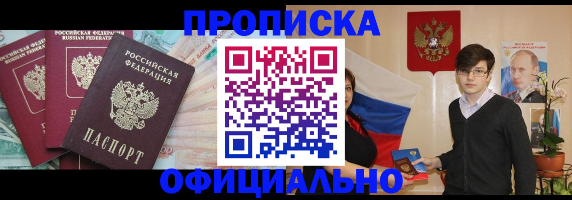 временная регистрация адрес в Коряжме